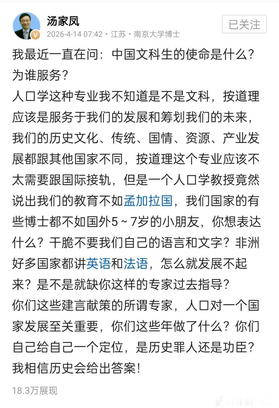 中国文科生的使命是什么？