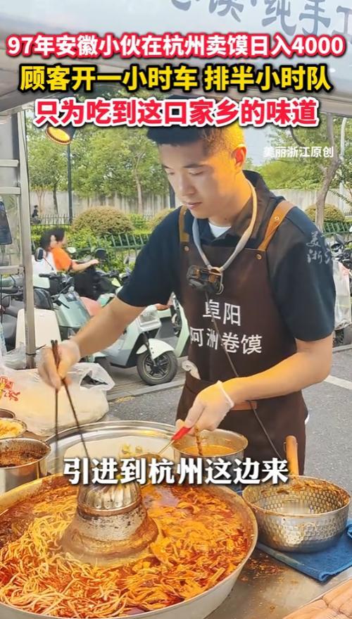 “这简直是捡钱啊！”2025年8月，浙江杭州，一名97年小伙卖馍一天就能收入40