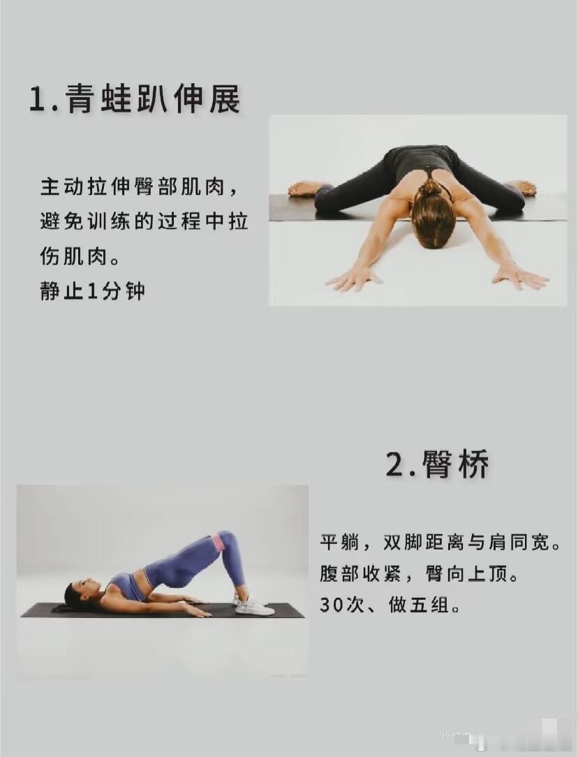 拯救臀部凹陷与妈妈臀！7个动作轻松逆袭蜜桃臀还在为臀部凹陷、妈妈臀烦恼？别焦虑