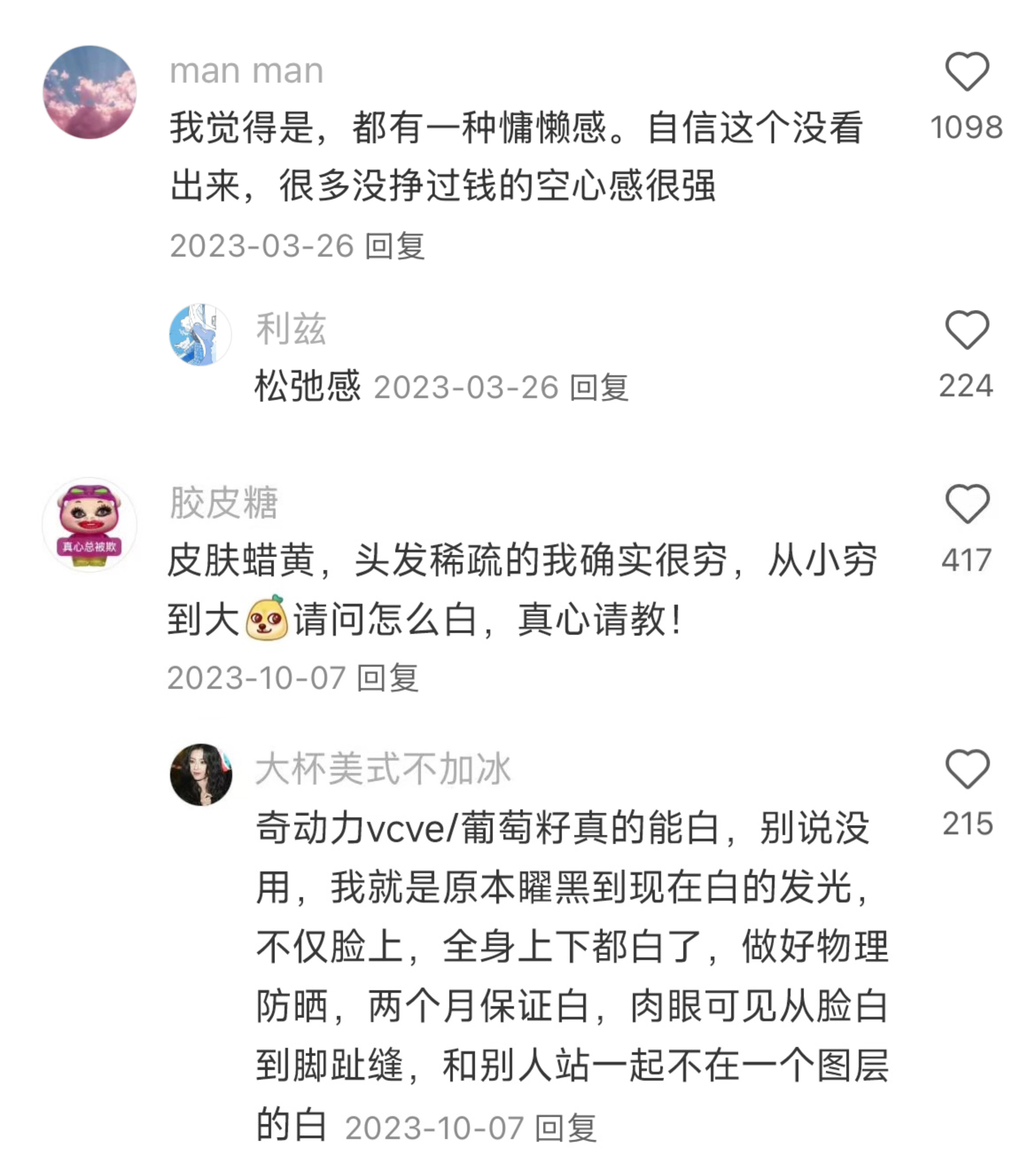 为什么有些人的富家千金感这么浓？