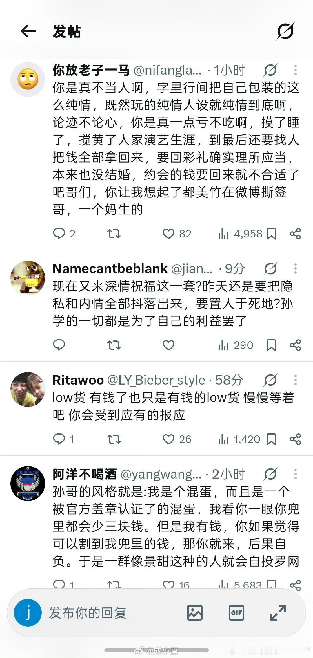 桂哥评：孙宇晨的评论区，全是骂他的。孙宇晨本性是极致的利己主义者，被割肯定是睡不