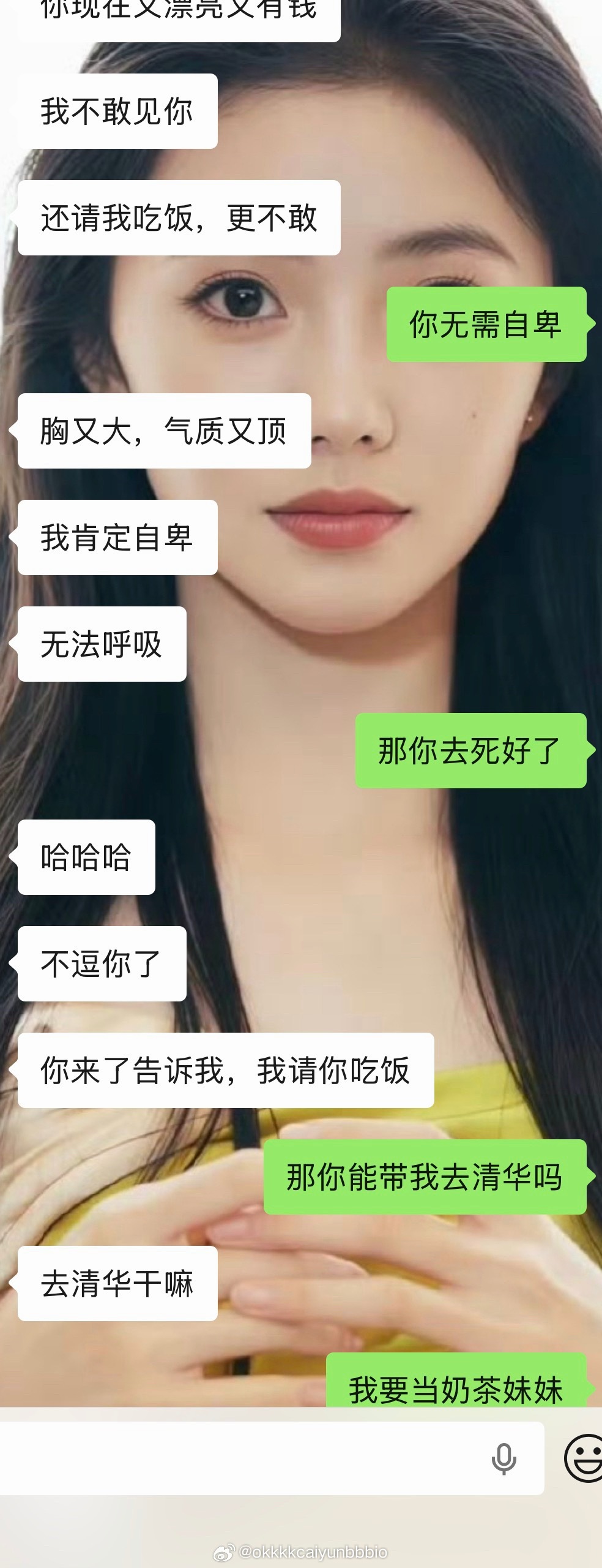 我的追求者梗也很多
