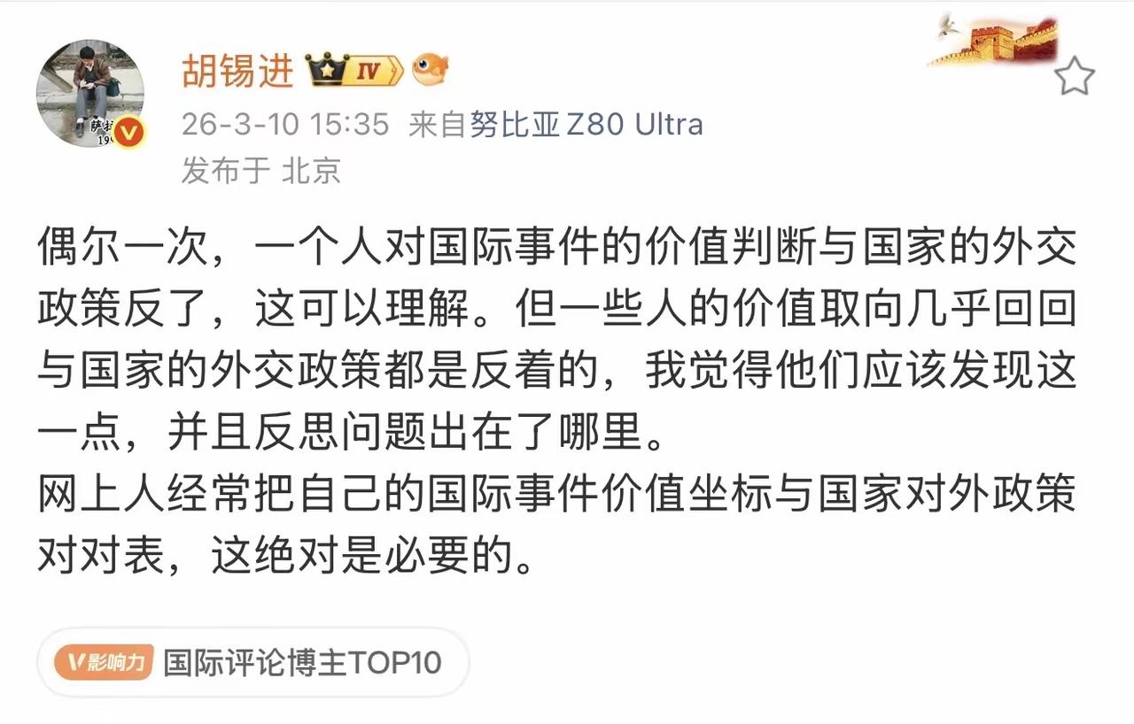 胡总这是啥意思呢？又开始在网上教训网友了？？他总是劝权贵低调，不要炫富，不要