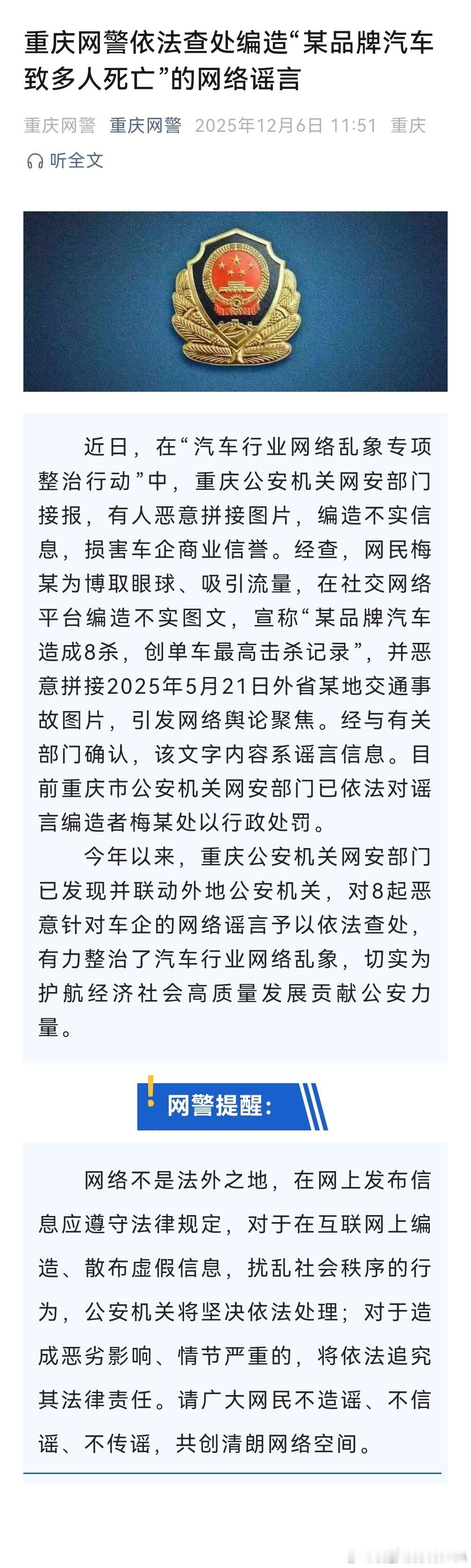 不要随意造谣杜撰虚假信息进去了才满意呗？