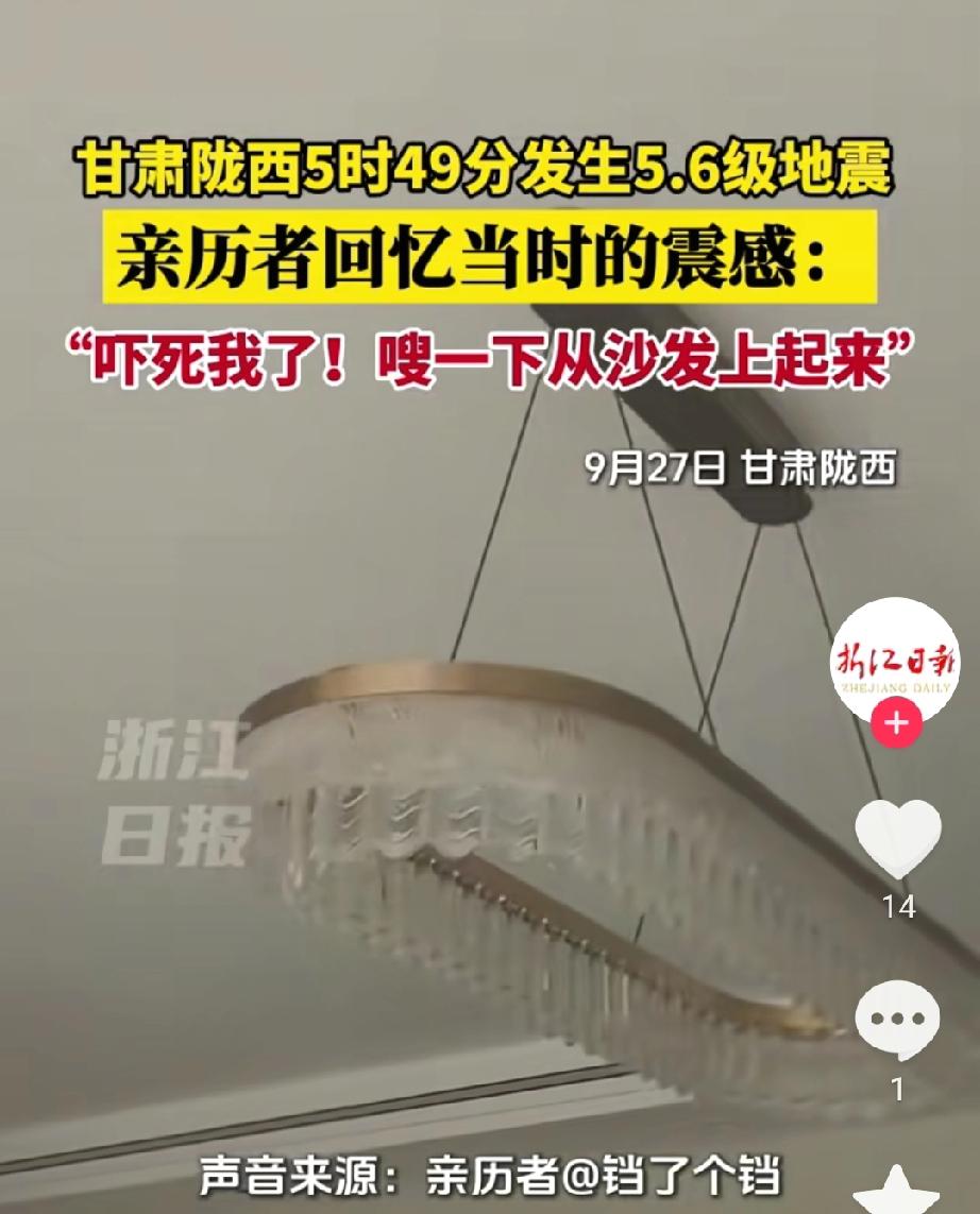 真是没想到，甘肃陇西地震，竟然有网友用这种方式，第一时间就能预测到地震来临。