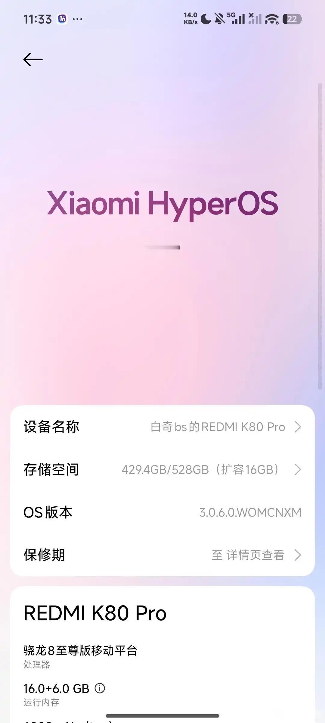 感觉高通8e会成为超越865和8gen2，一直用到2028低频的cpu性能