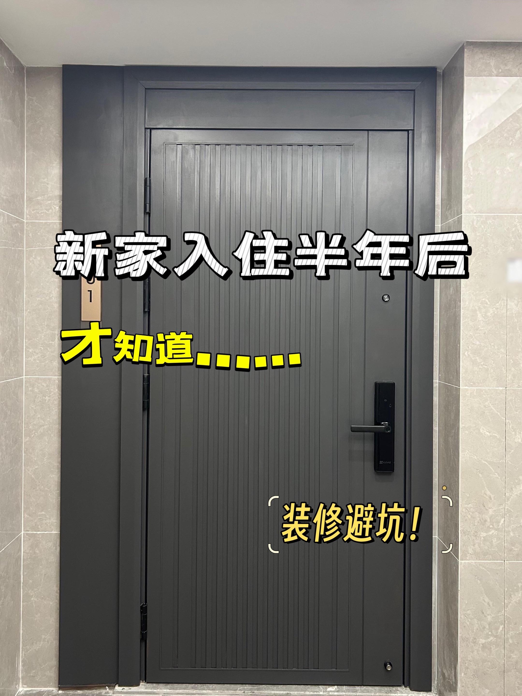 装修的这些坑，一定别等入住后才知道！