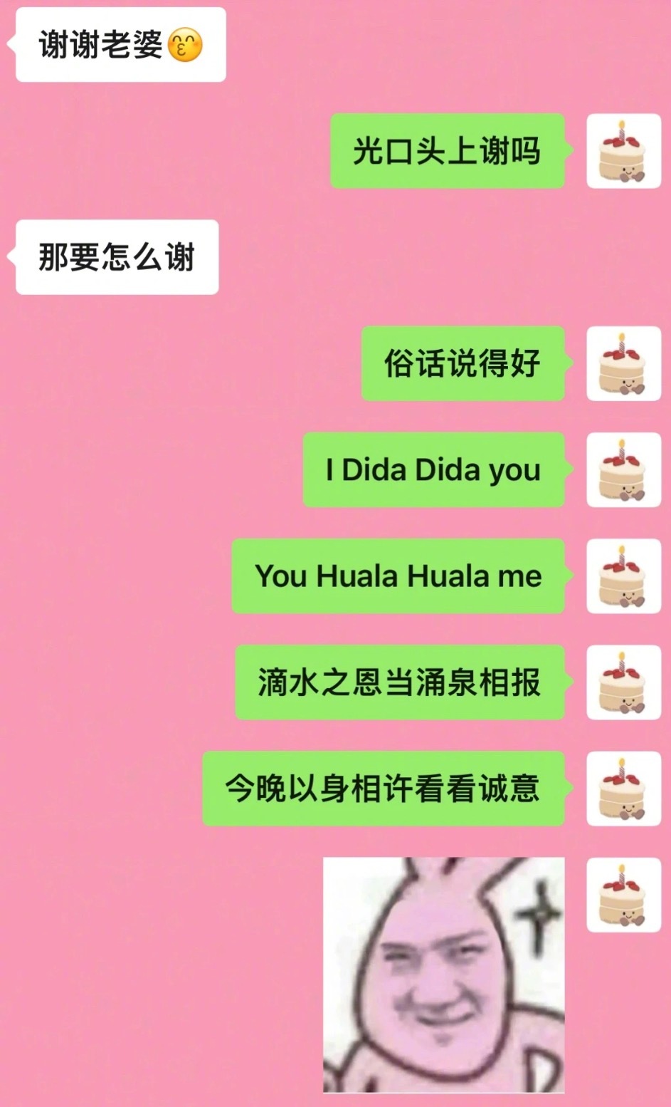 当男朋友总爱说谢谢时我就这样抽象的回：​​​