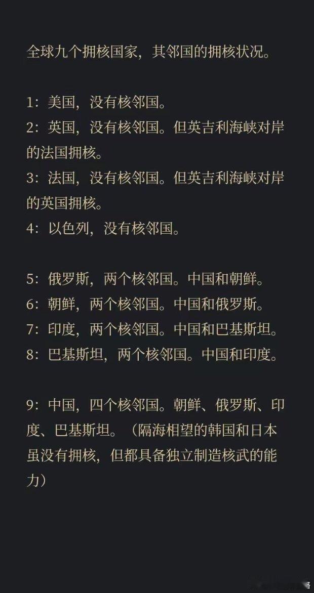 全世界唯一被核武包围，全世界唯一被几十亿人口包围，全世界唯一被一二十亿驴叫包围，