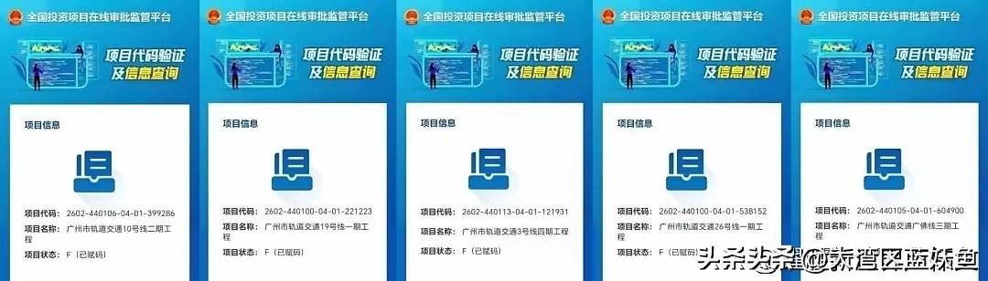 广州地铁四期这波操作，属实把沿线业主整懵了。刚看到5条核心线路赋码显示“作