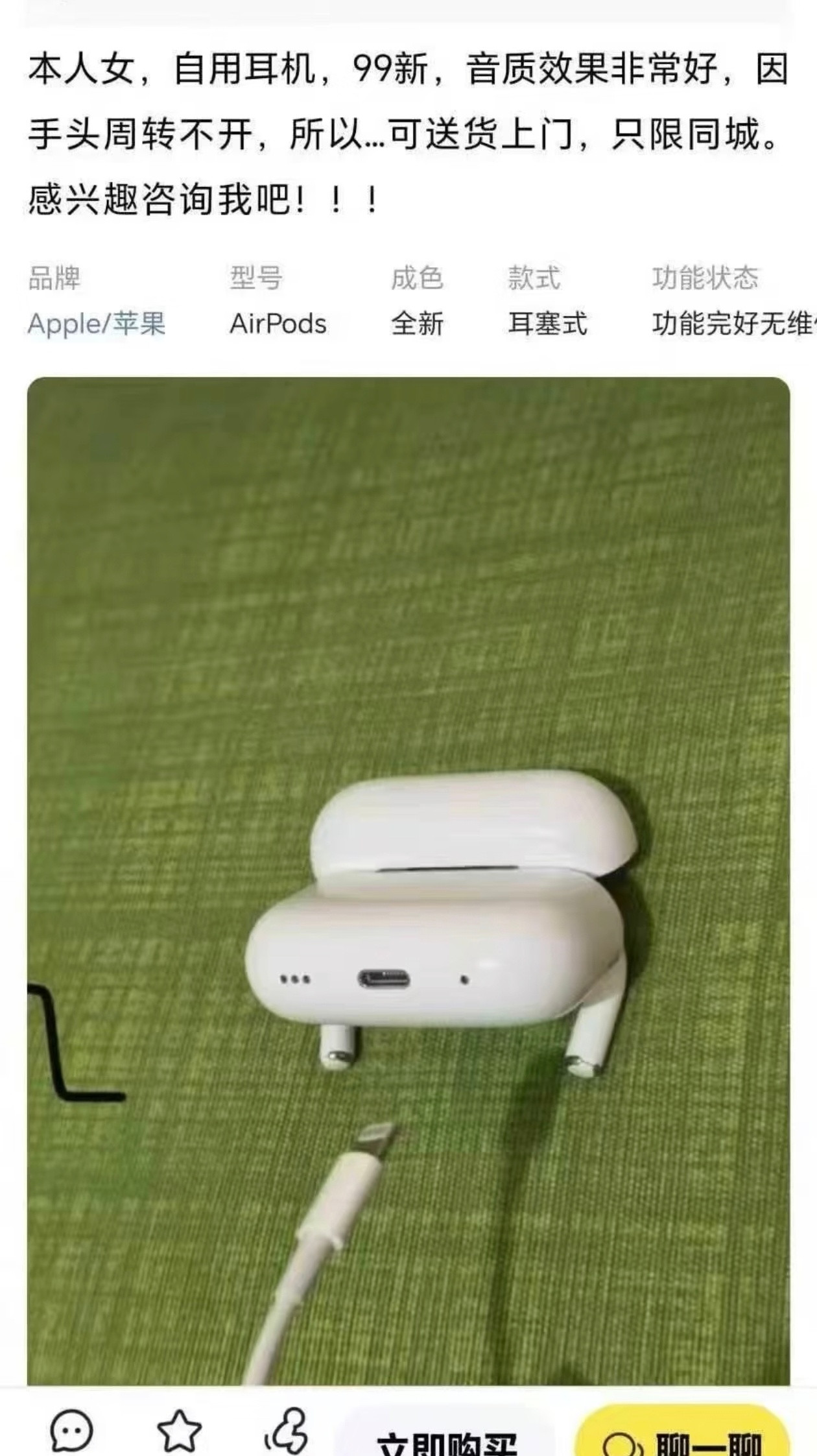 闲鱼涉黄我还以为是卖那种手办[捂脸哭]……以前只听过小红书版本[doge]真没想