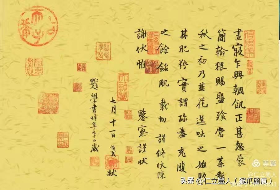 懂我书帖的人(23)唐海滨（仁立墨人）临杨凝式《韭花帖》品鉴录——萧散简远