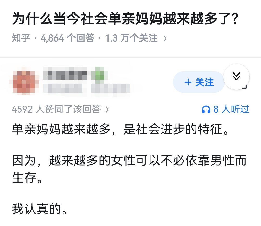 为什么当今社会单亲妈妈越来越多了？