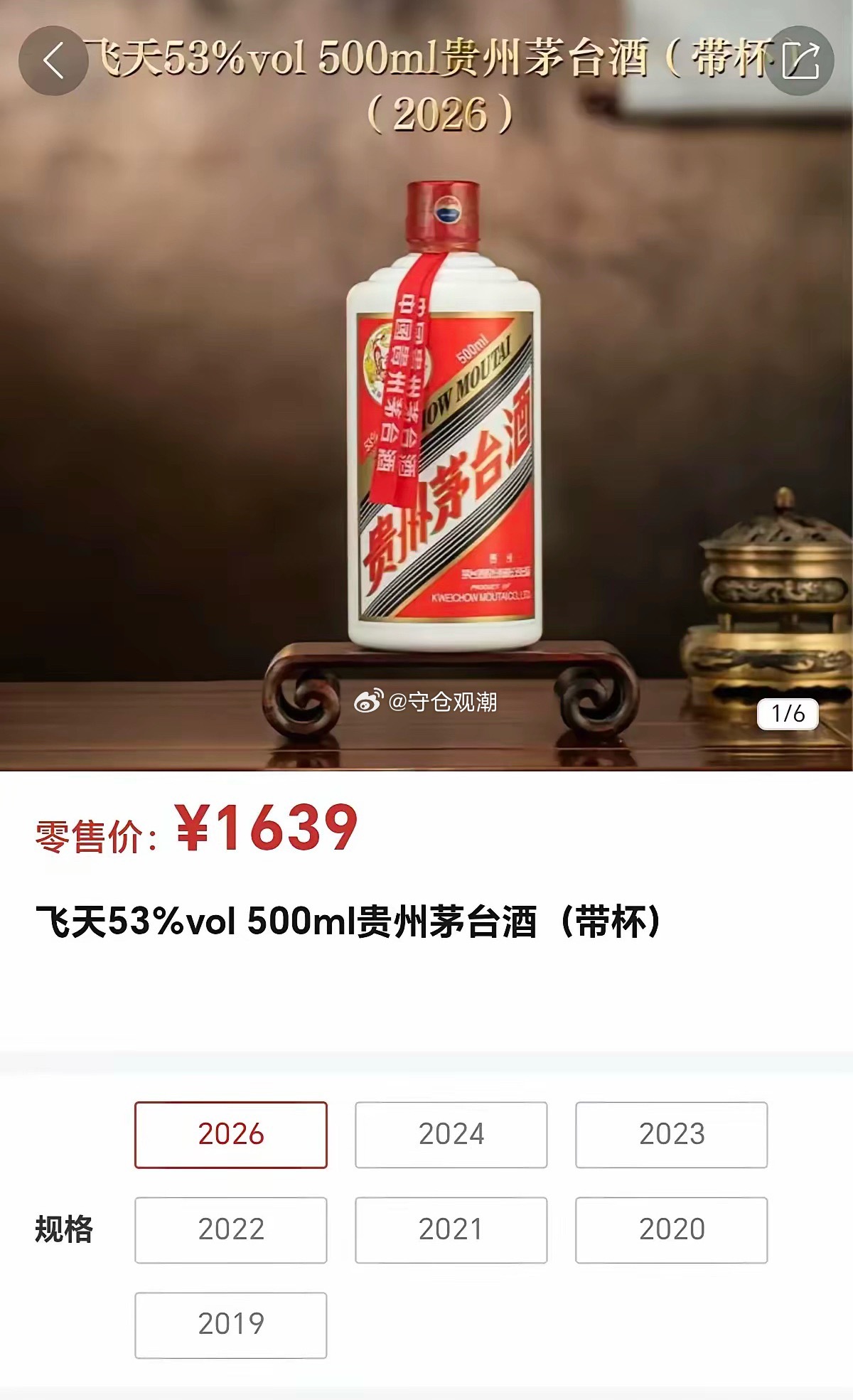 家人们！飞天茅台降价了！53度500ml官网1639一瓶，每天都能抢，每人每天限