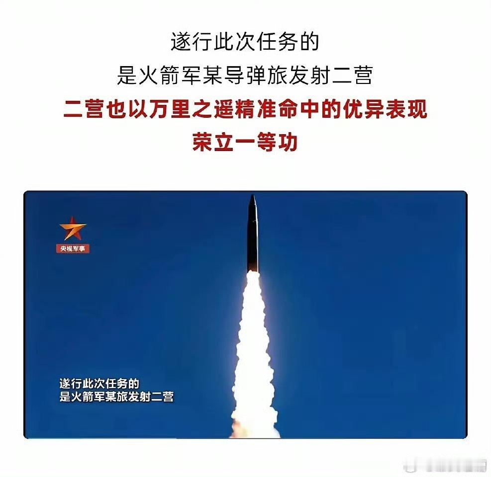火箭军某部荣立一等功！去年成功发射东风31AG，全射程试射惊艳全球去年发射东风3