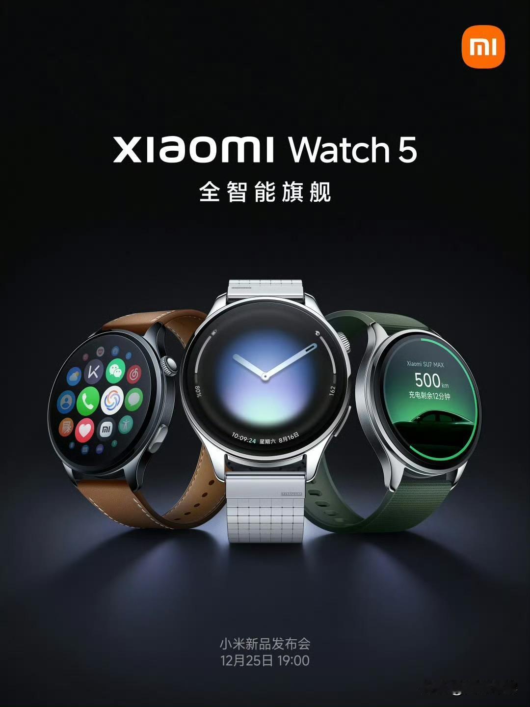 小米终于舍得做全智能手表了吗，第一代watch发布不知道多少年了，现在直接跳