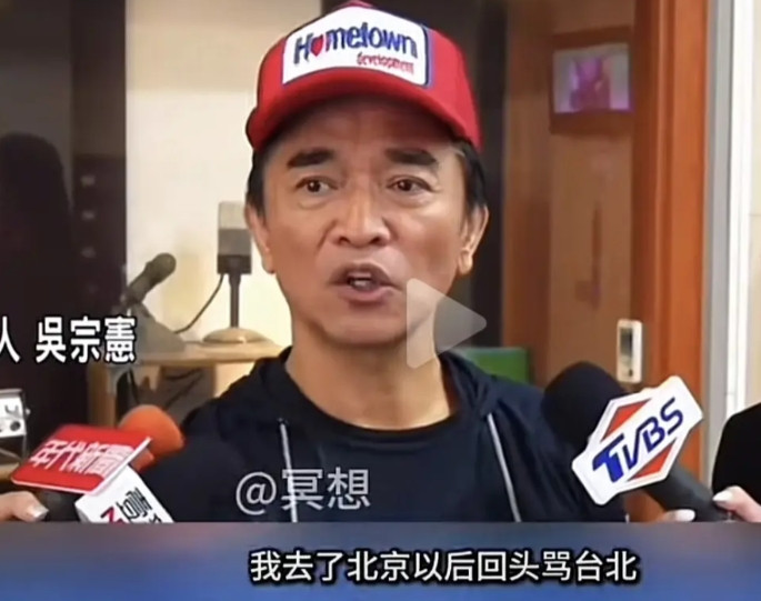 吴宗宪不愿意表态，他说他是艺人不理政治。只是吴宗宪接下来的话非常有深意，“我去了