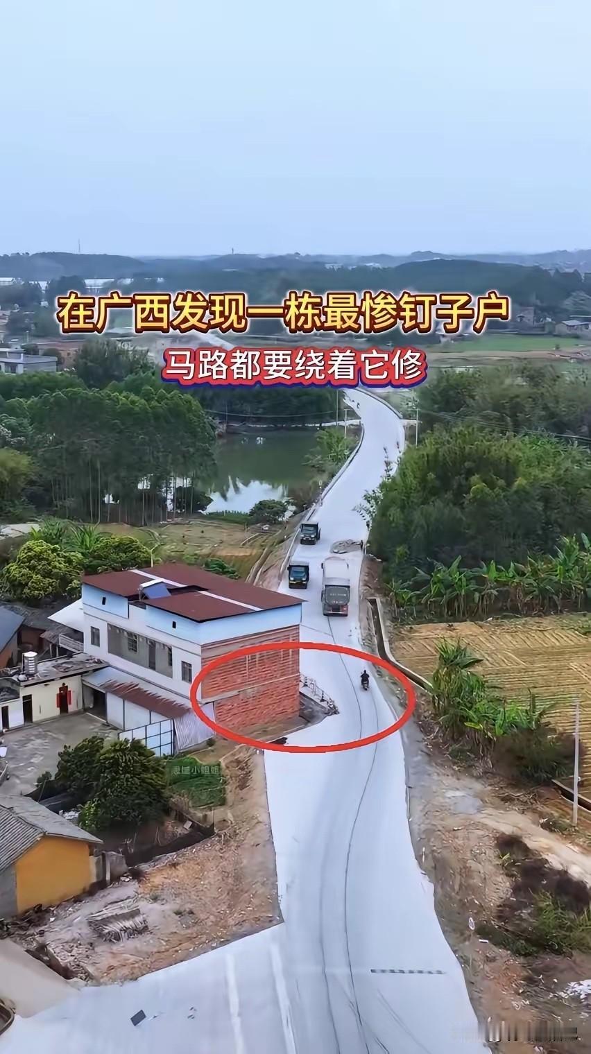 大家觉得钉子户，是不是都比较贪心？