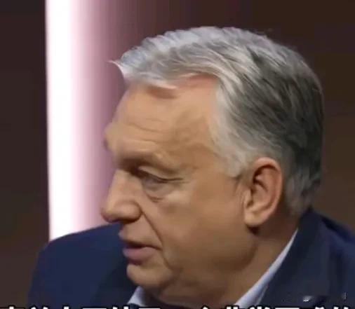 匈牙利总理欧尔班在昨天接受采访时，直言不讳地说：“乌克兰输掉了这场战争，俄罗斯赢