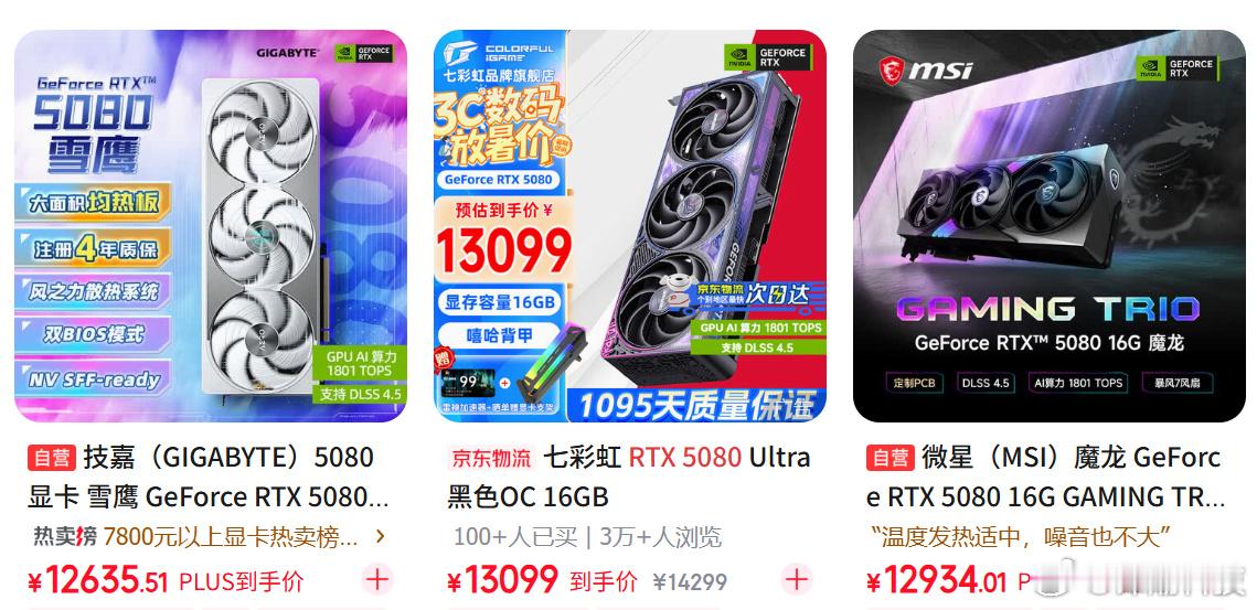 今年想装机的朋友苦啊，轮到显卡跳涨......