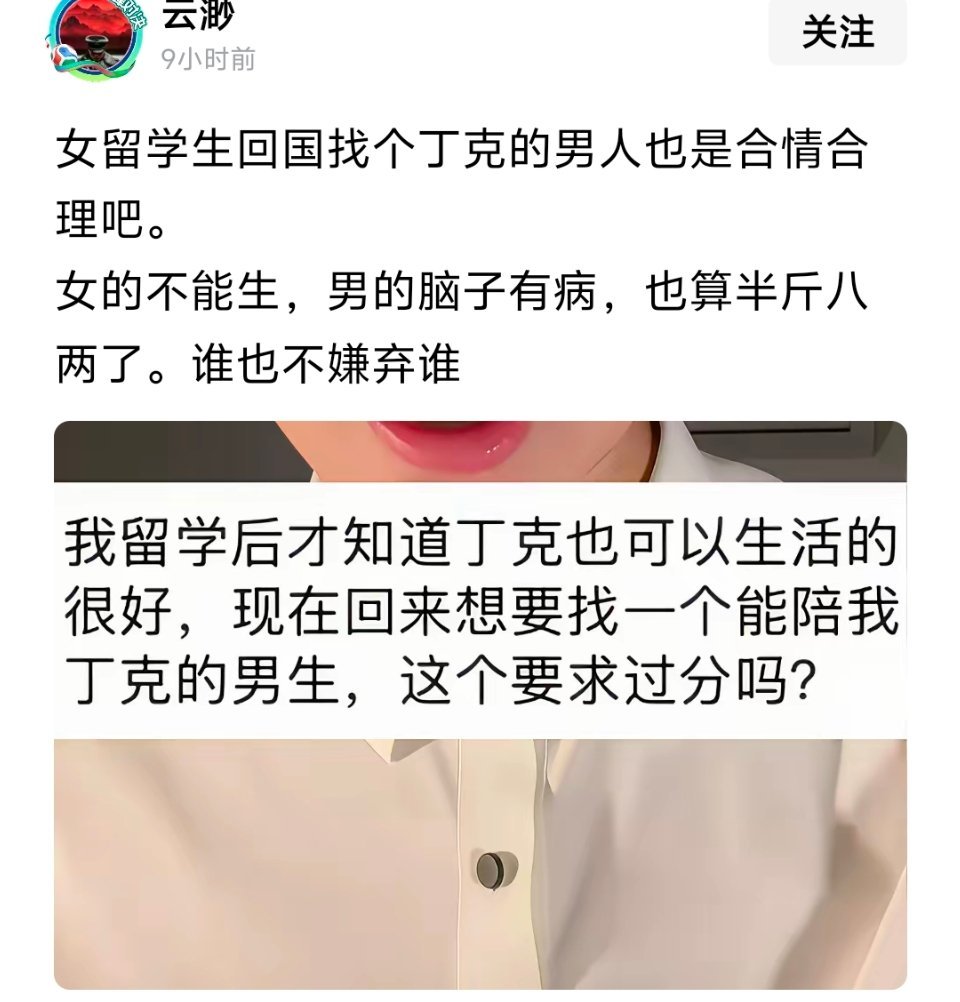 重点——留学后才知道丁克的好​