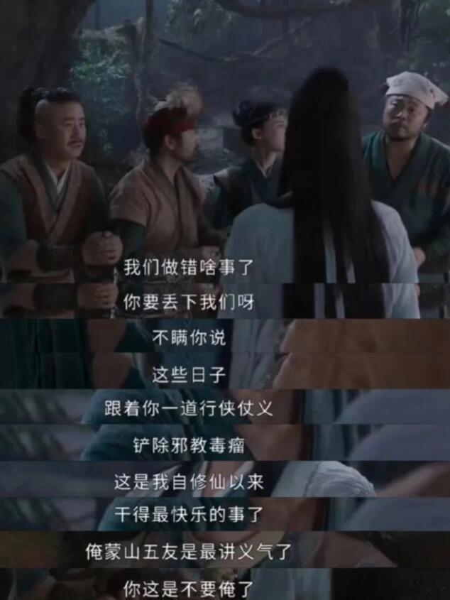 《凡人修仙传》里，抠门的韩立竟送蒙山五友一瓶筑基丹，超暖心！这段剧情既温暖又搞笑