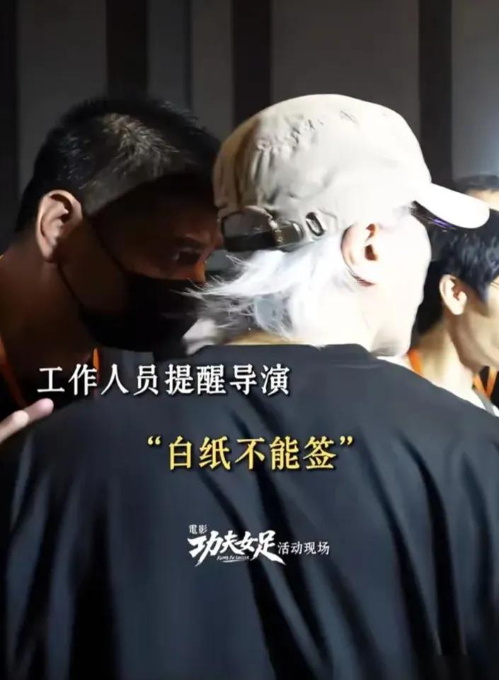 你知道吗，明星给粉丝签名这种小事，有时候反而最考验人。前阵子周星驰参加活动，