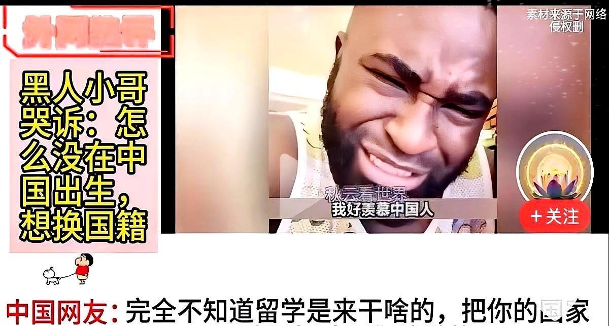 非洲留学生毕业离华情绪激动，他抹着眼泪说舍不得这里的生活，却很少提起在中国的学习