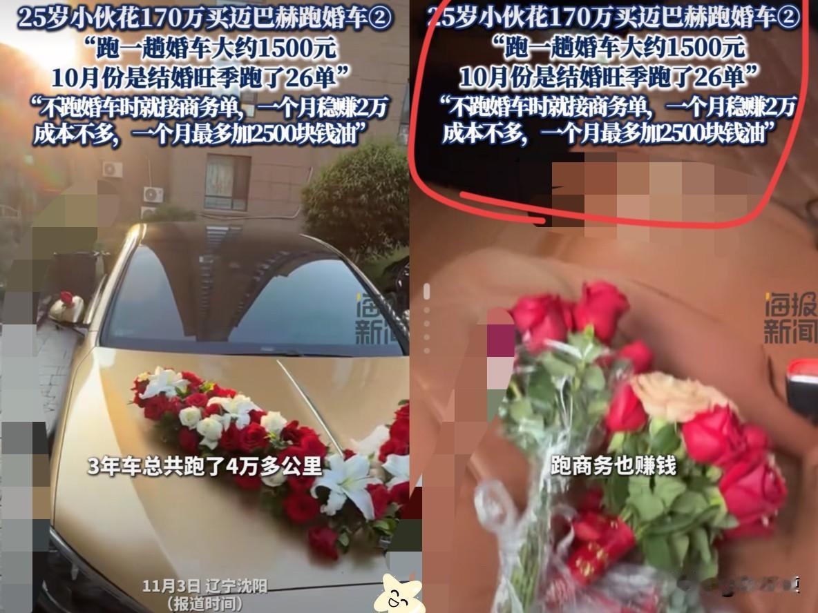 太有头脑了！辽宁一25岁小伙为了赚钱，竟然贷款100万，还把把买房的钱拿出来，买