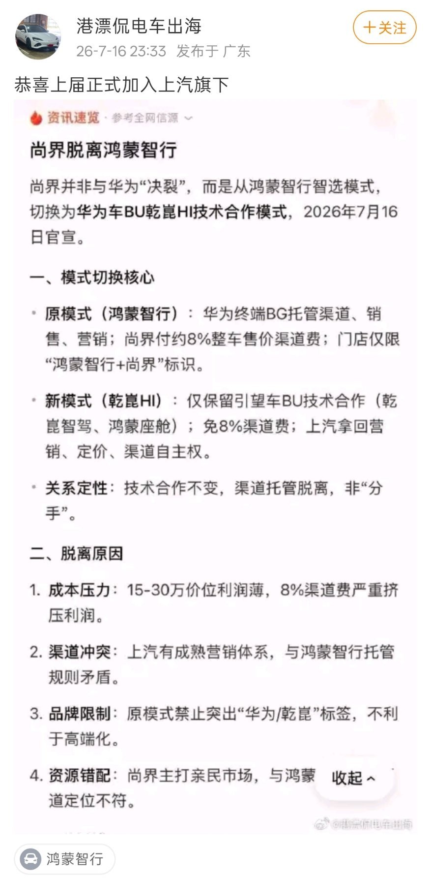 尚界法务部，来活了。