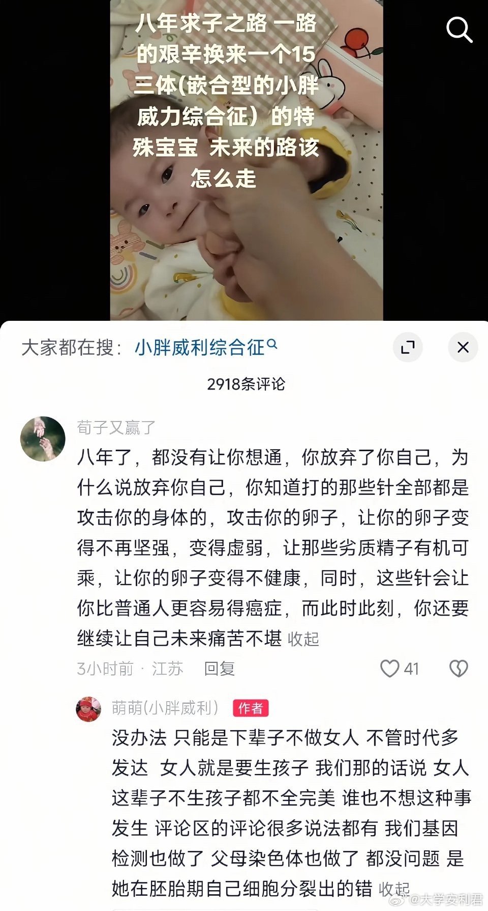 最后一句话还在怪孩子
