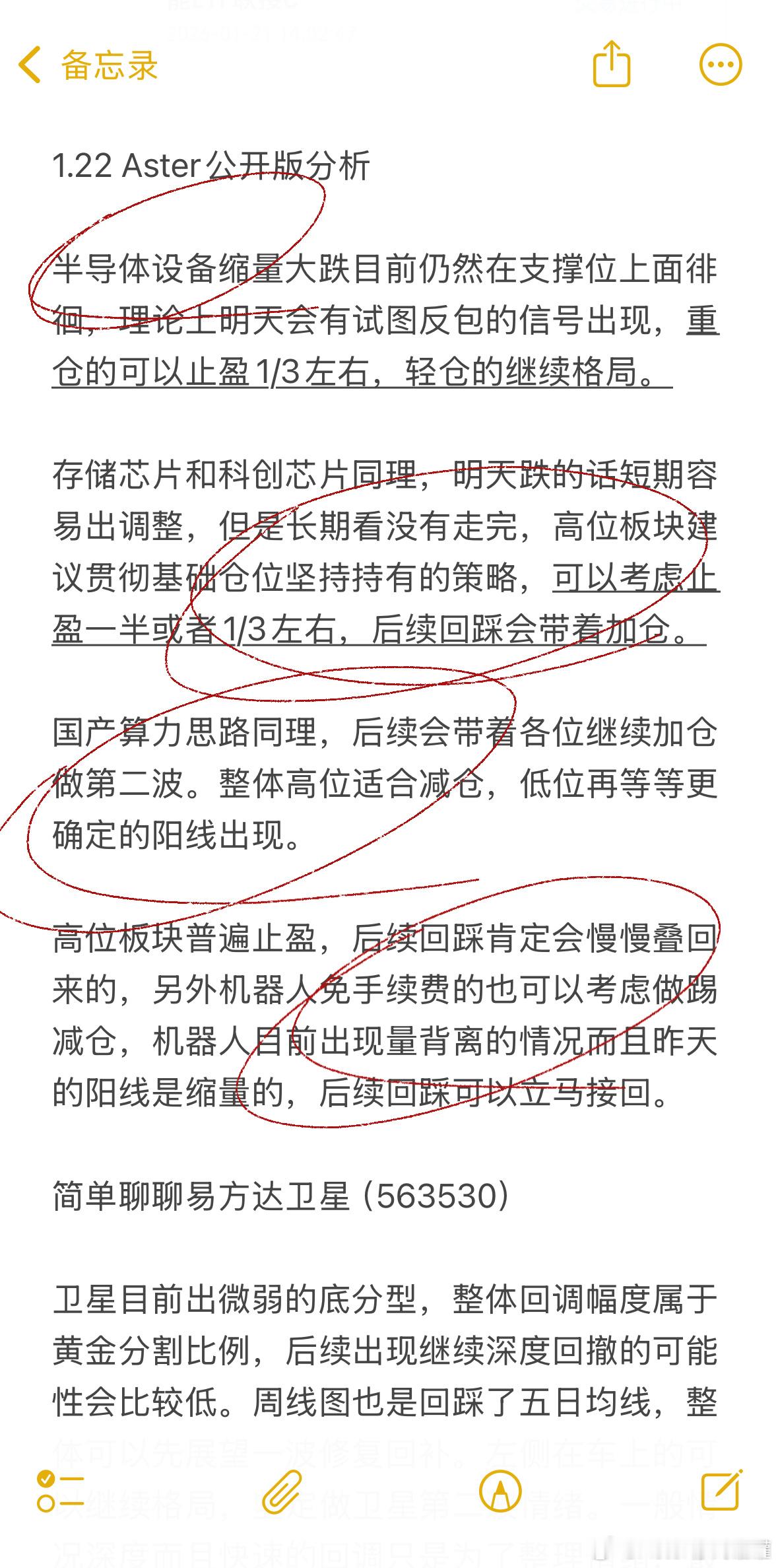 跌幅很深！有没有后悔卖少了！理论上可以提醒的都已经提醒到位！