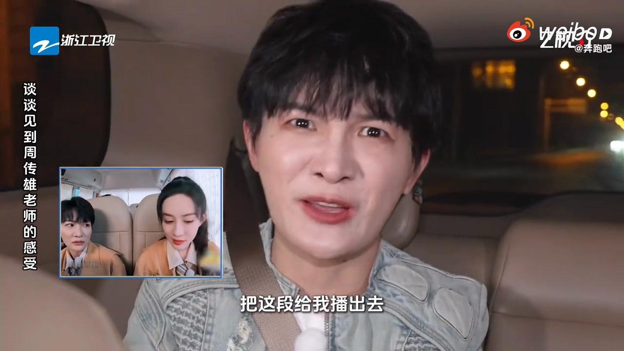 周深孟子义回应见到周传雄本人救命！终于知道《冬天的秘密》能爆火的隐藏密码了！