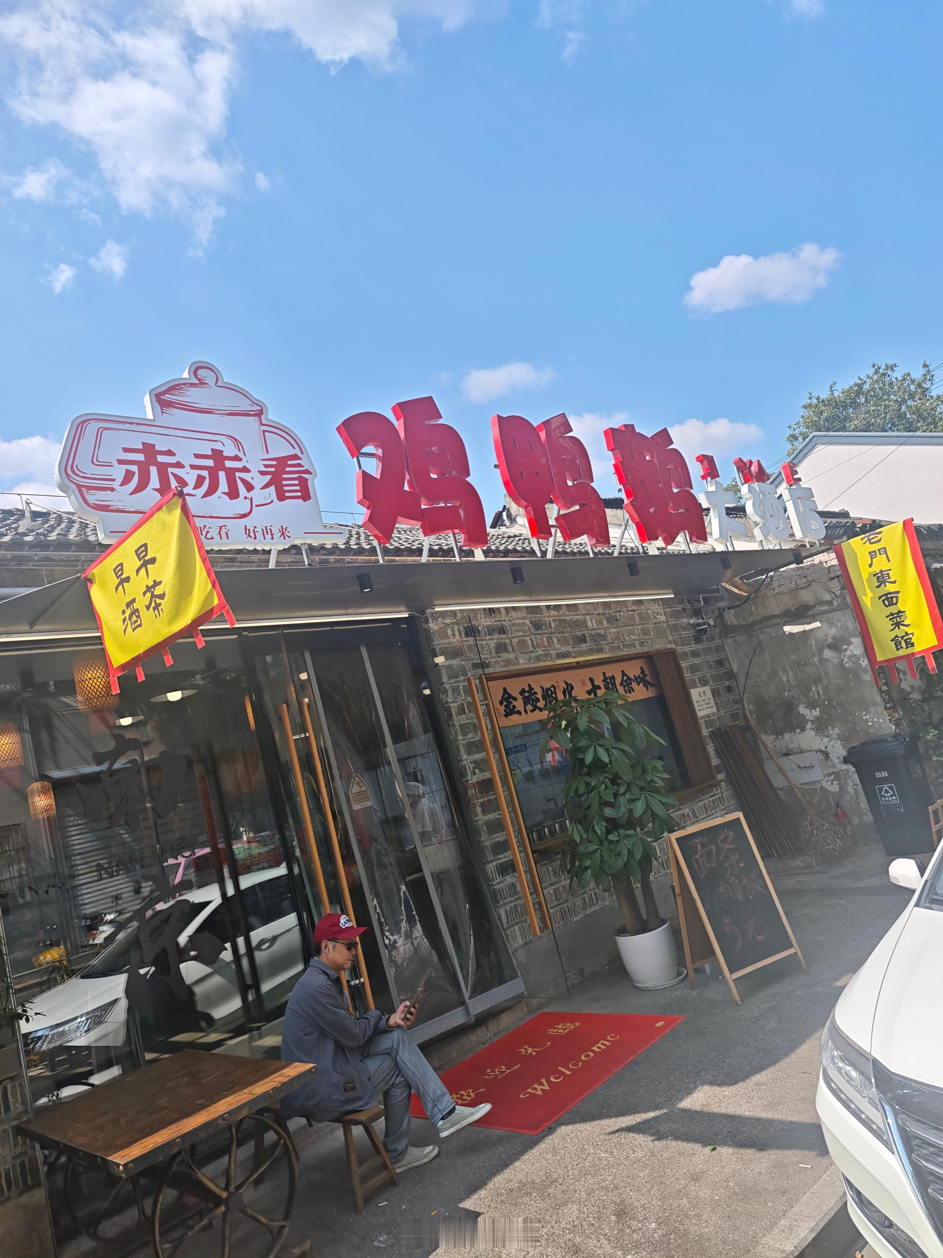 路过王老虎开的鸡鸭鹅，几十块钱吃一桌子菜，确实实惠不可辜负的美食​​​