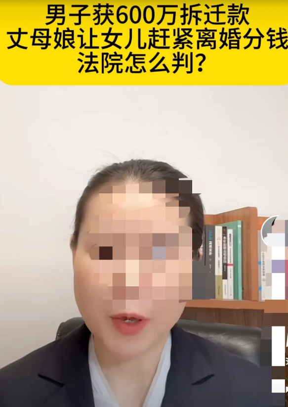 山西一男子获600万拆迁款后，丈母娘想借300万给小舅子买房遭拒，竟怂恿女儿起诉