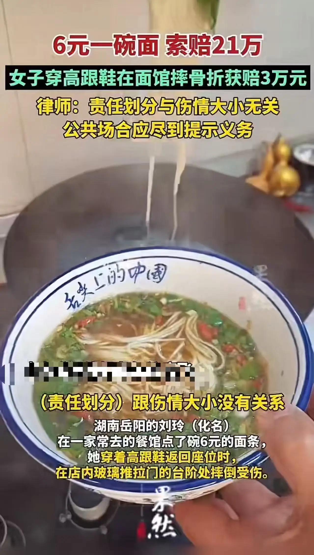 这起看似普通的“面馆意外”，却揭开了一场关于责任、权益与“谁该为意外买单”的激烈