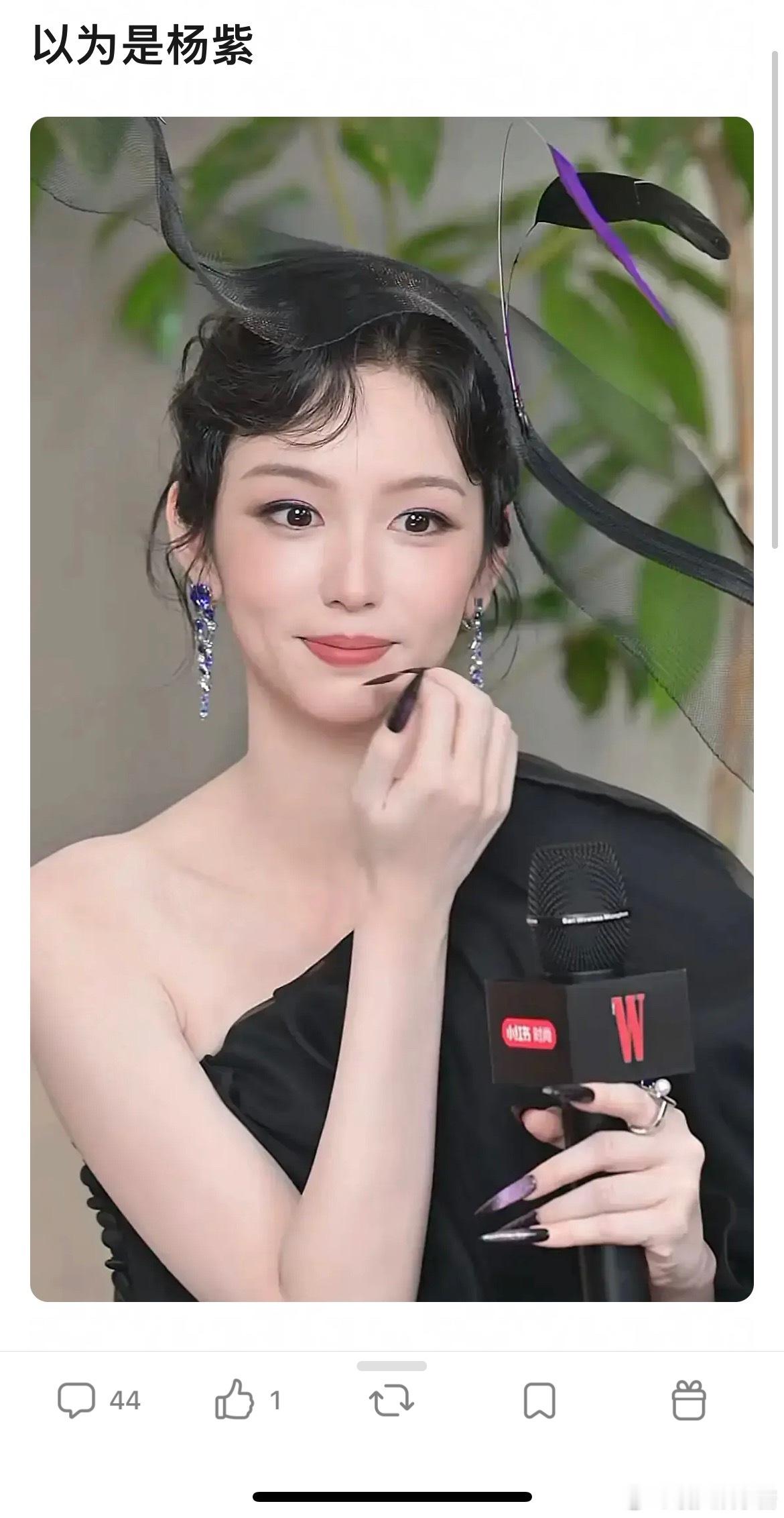 周也今日活动妆造发挥失常，网友说认成杨紫了​​​