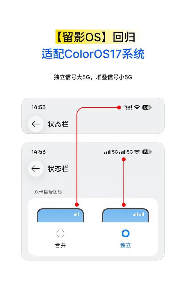 【留影OS】ColorOS17版本更新来了！