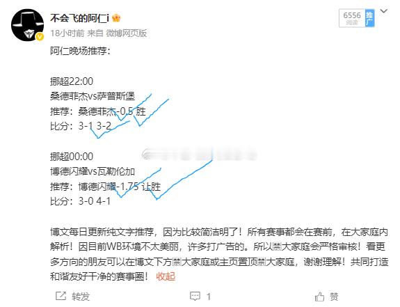重心没用去闪耀就是最大得败笔，7-2越进越有，平均13分钟一球，太凶残了！​​