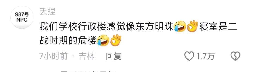 学校领导是懂把钱花在刀把上的
