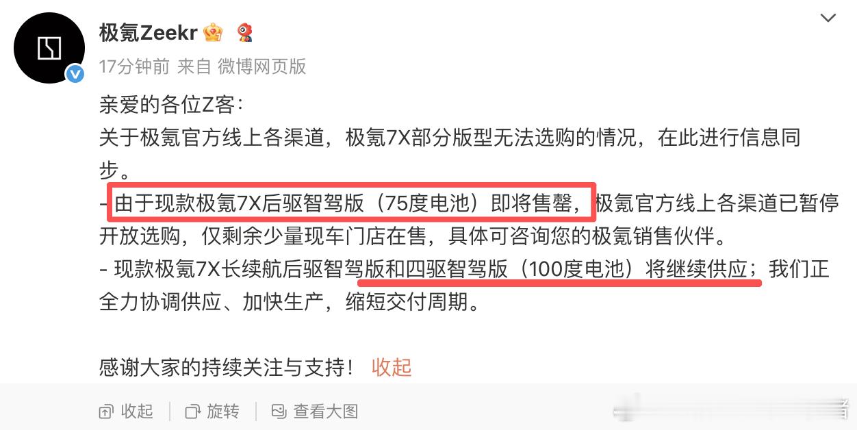 电池的供应是新能源汽车产业中及其重要的一环，大多数厂家都避免不了[作揖]据听说梦