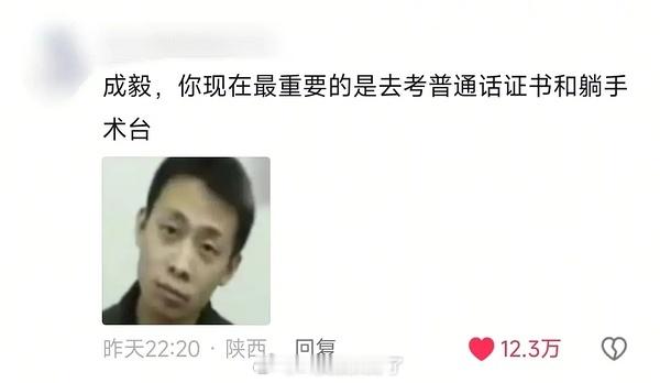 成毅是不是在🫘也有点翻车了？刷到好多审判他那段采访还有台词演技的视频​​​