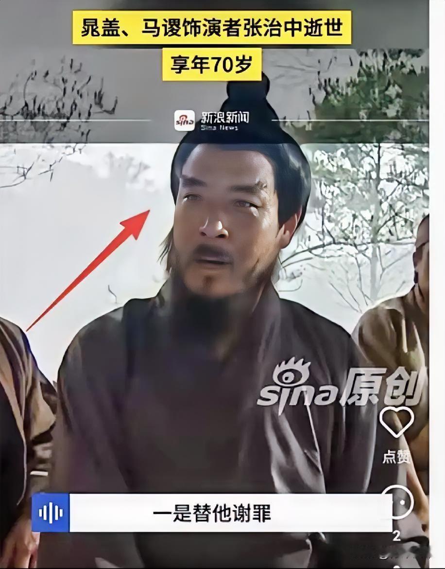 70岁的晁天王张治中走了他心里最放心不下的不是自己的孩子，不是自己的事业，而