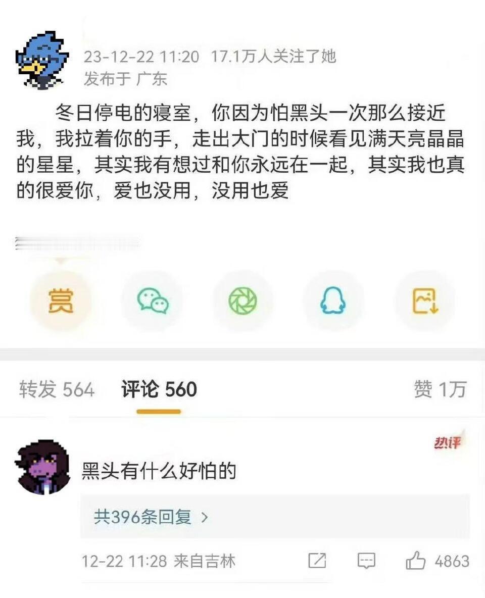 哈哈哈黑头有什么好怕的