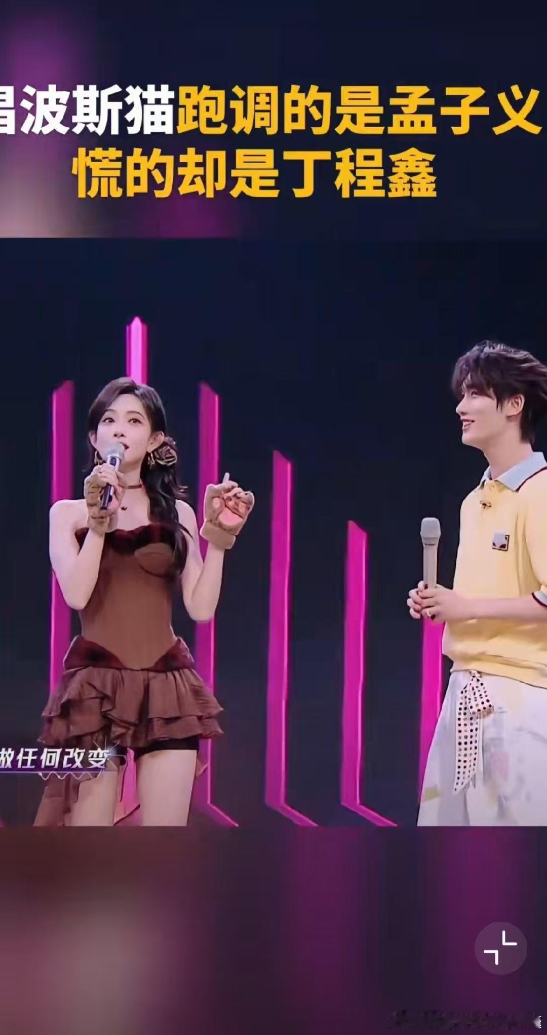 孟子义唠着嗑就上来了你好星期六孟子义搭档丁程鑫演唱S.H.E经典曲目《波斯猫