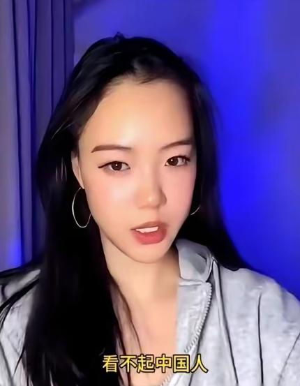 一个在美国加州长大的华裔女孩，发了个视频，一句话就把窗户纸给捅破了：“为什么有些