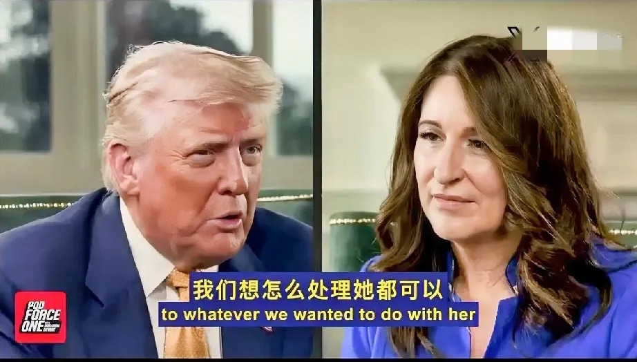 特朗普再放狠话：我曾想放过希拉里，但她把我的克制当成软弱！近日，特朗普在接受采