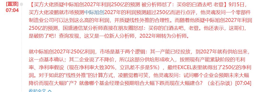 机构终于对光模块业绩出现了大幅分歧！这又是到了证伪的时刻了？周末关于光模块龙