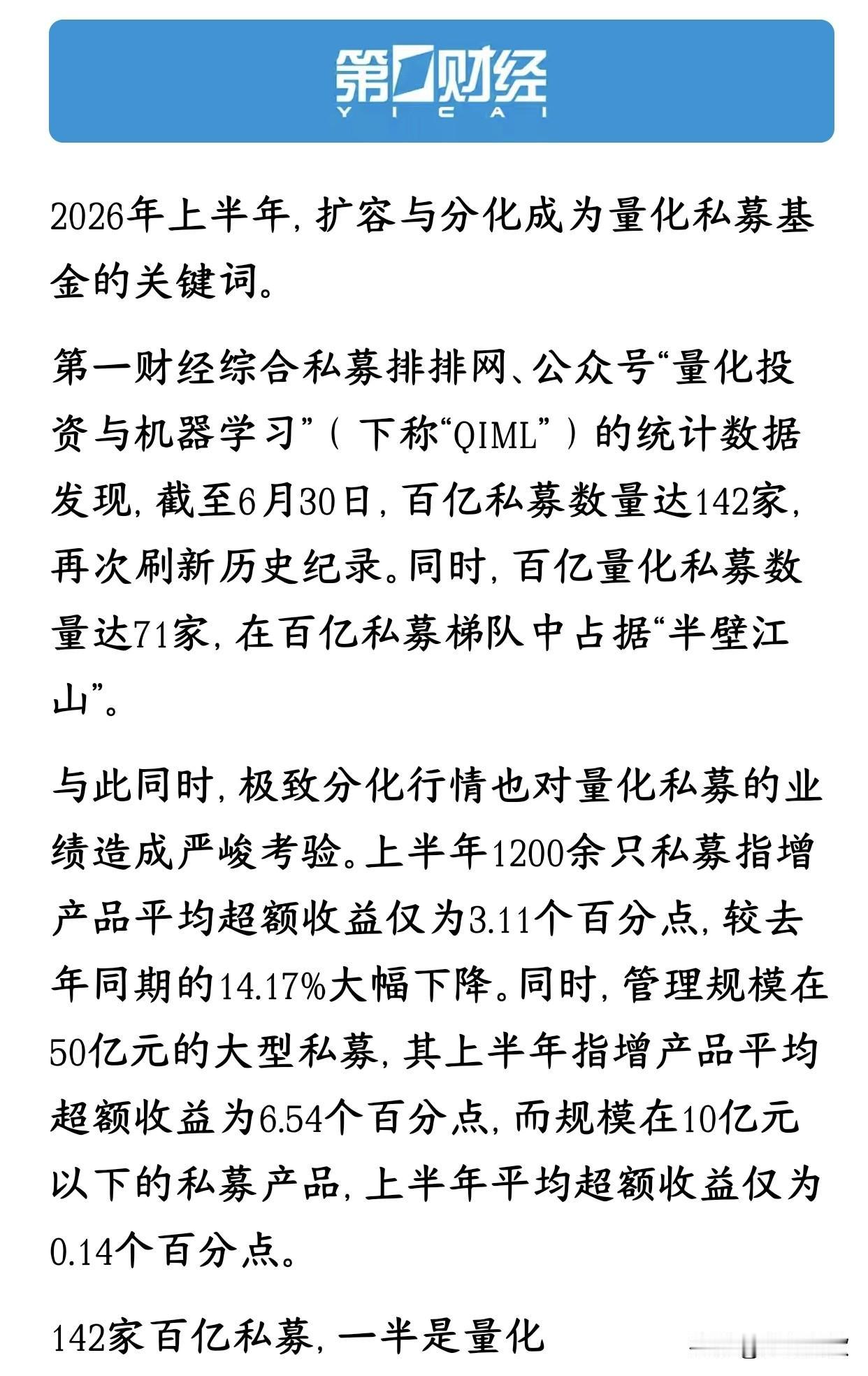 量化已经自己降低了交易频次，但量化贡献三成成交量，短线已经被量化定价百亿私募合