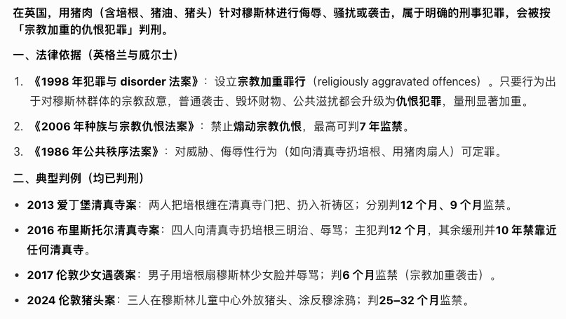 6月8日在英国的苏丹穆斯林移民攻击英国人之后，受害者失去了一只眼睛，另一只眼睛重